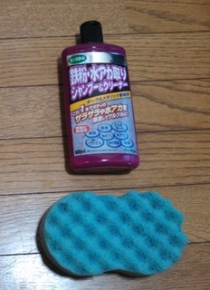 02_鉄粉とり.jpg